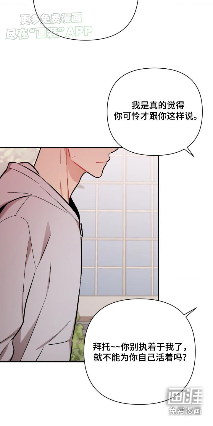 第52章：不要碰我