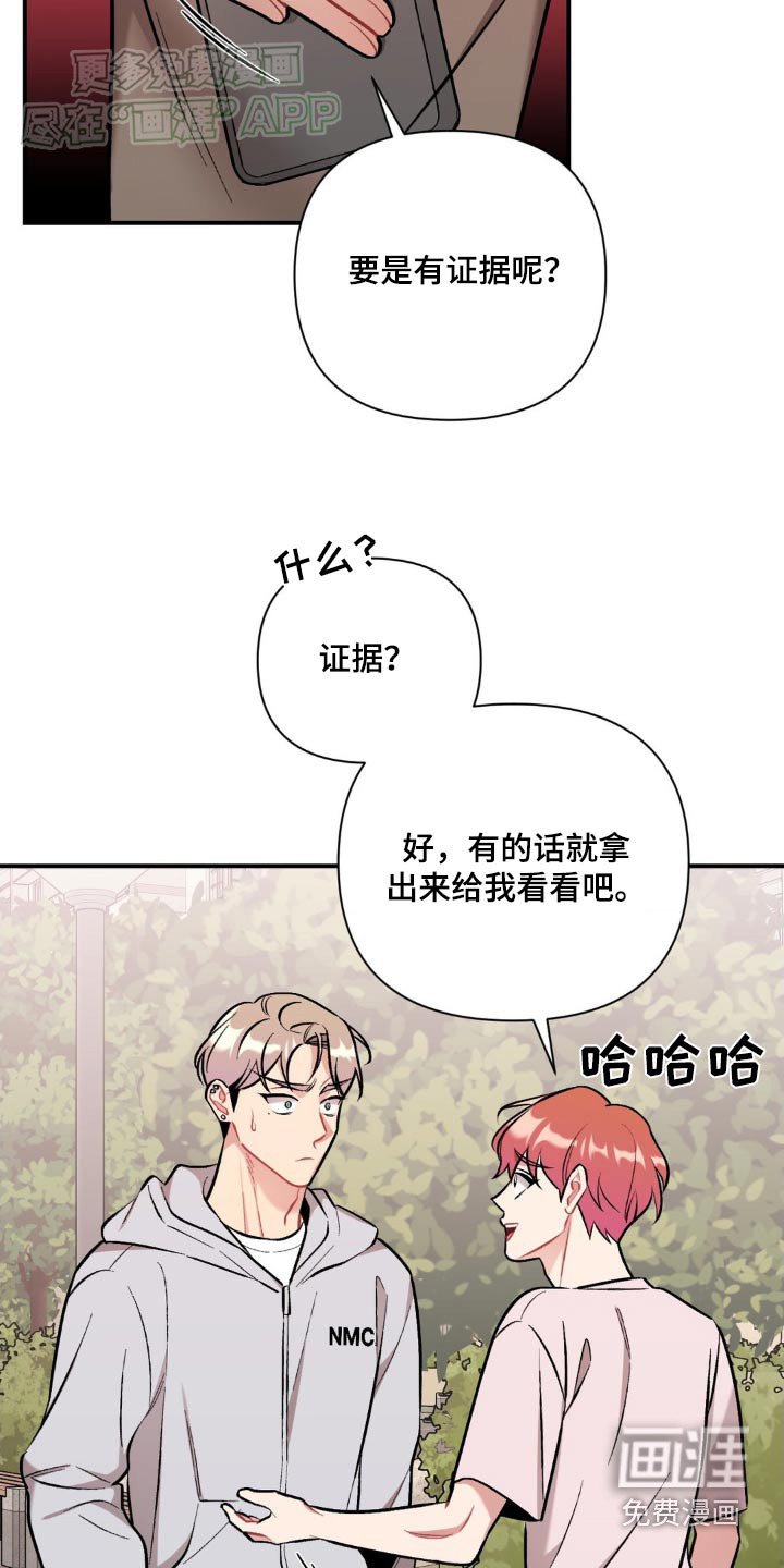 第52章：不要碰我