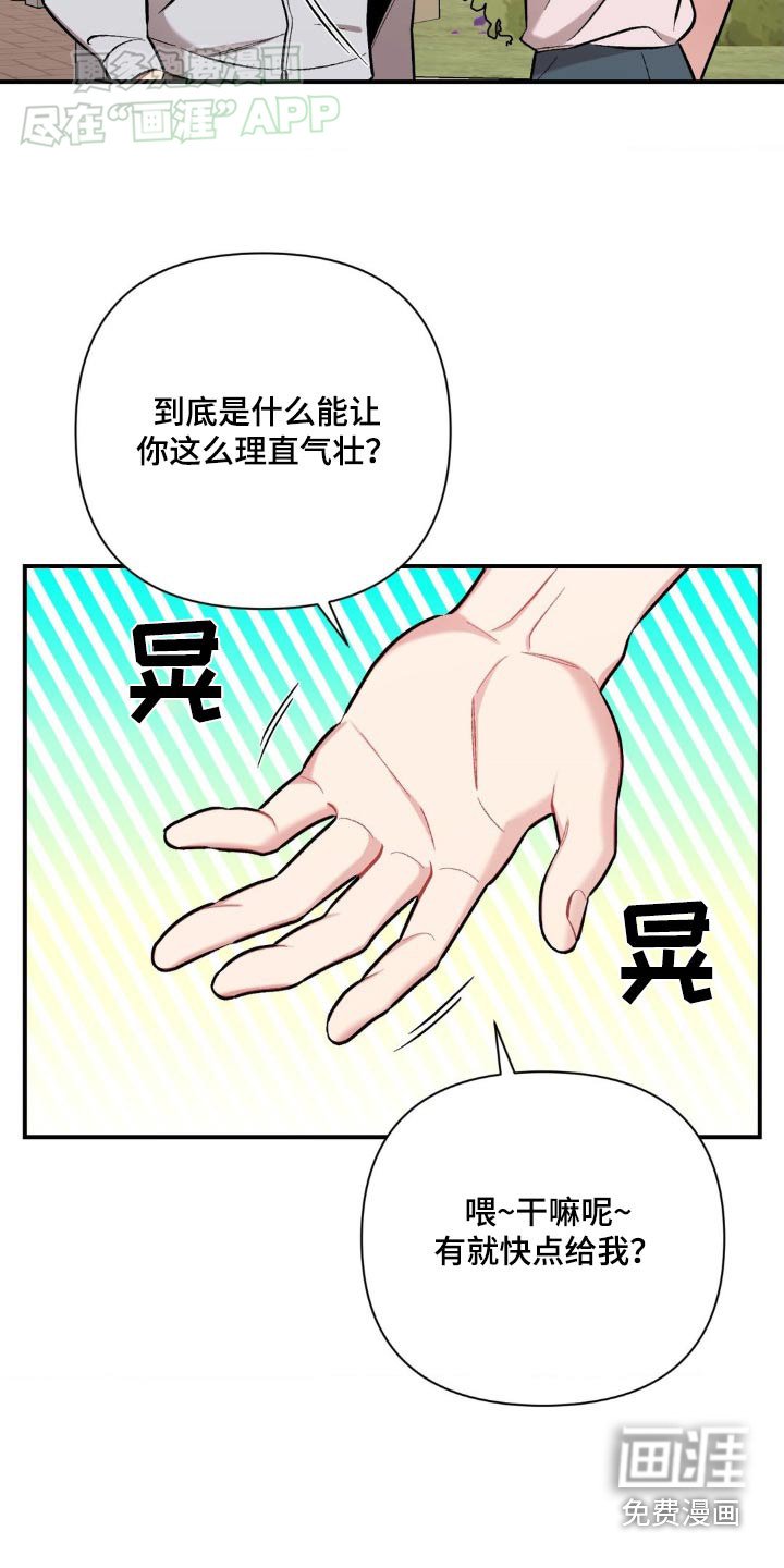 第52章：不要碰我