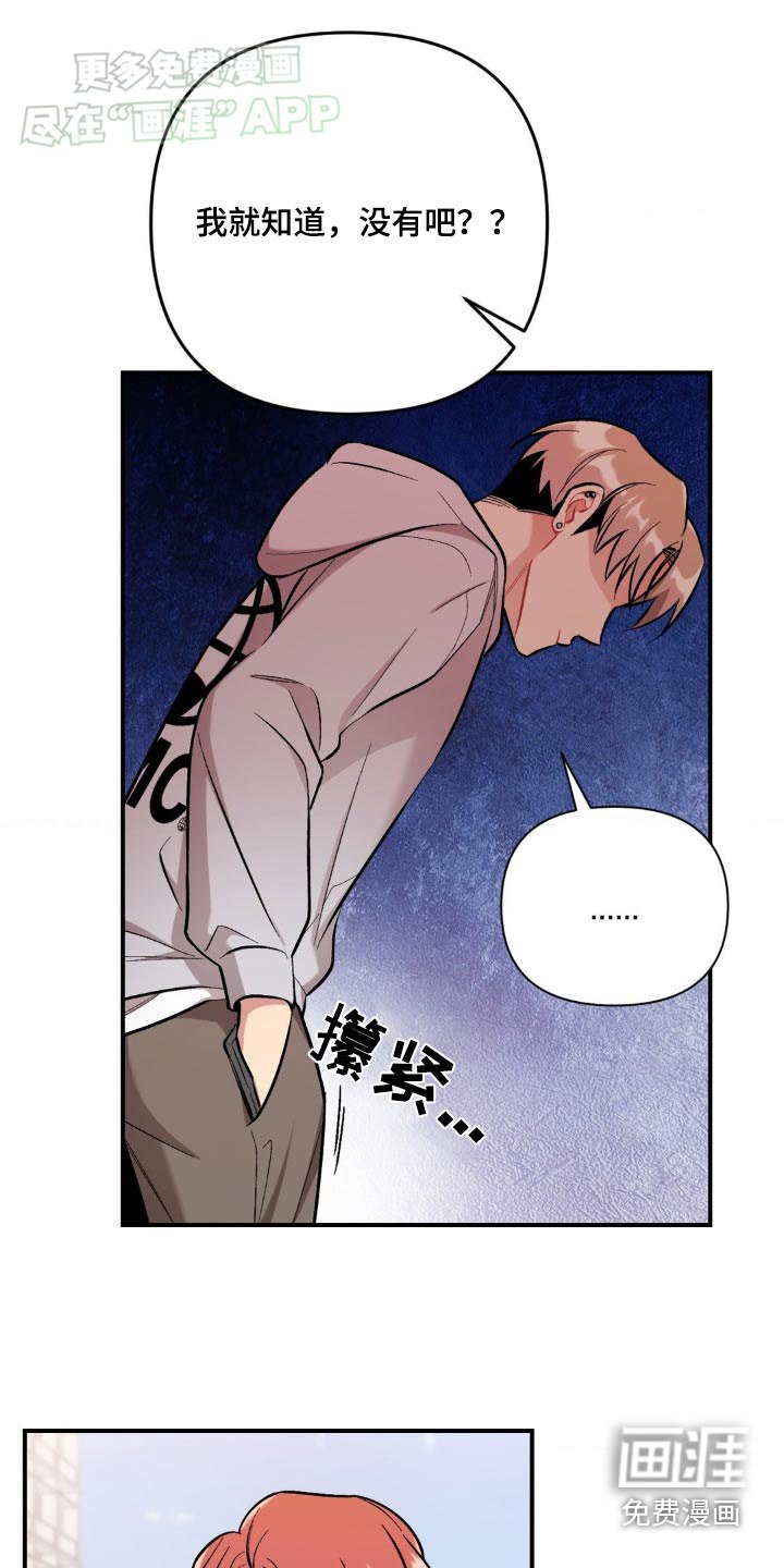 第52章：不要碰我