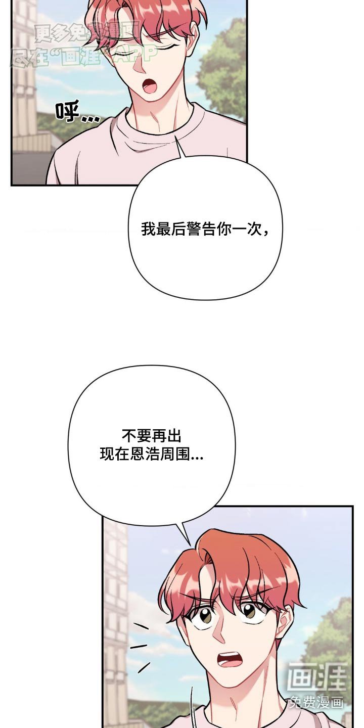 第52章：不要碰我