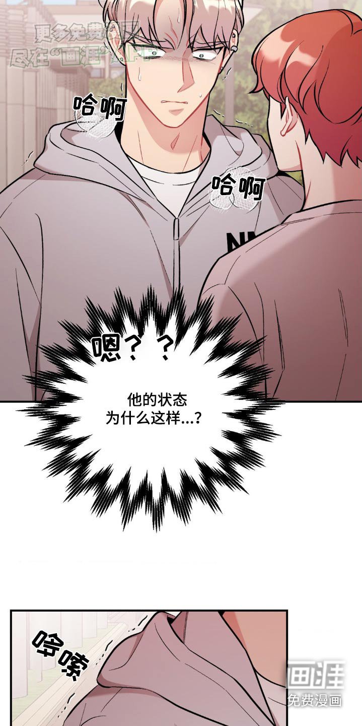 第52章：不要碰我