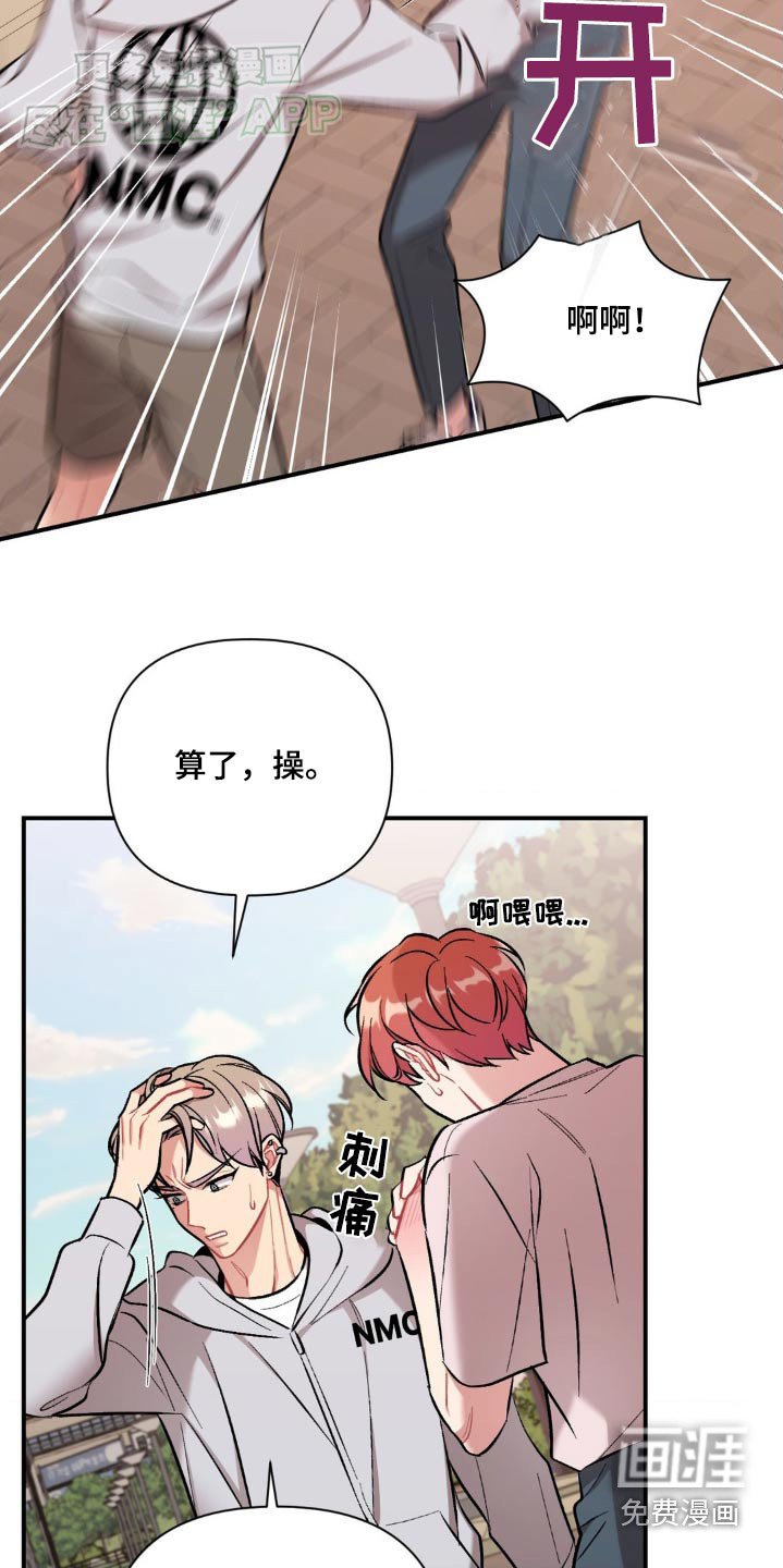 第52章：不要碰我