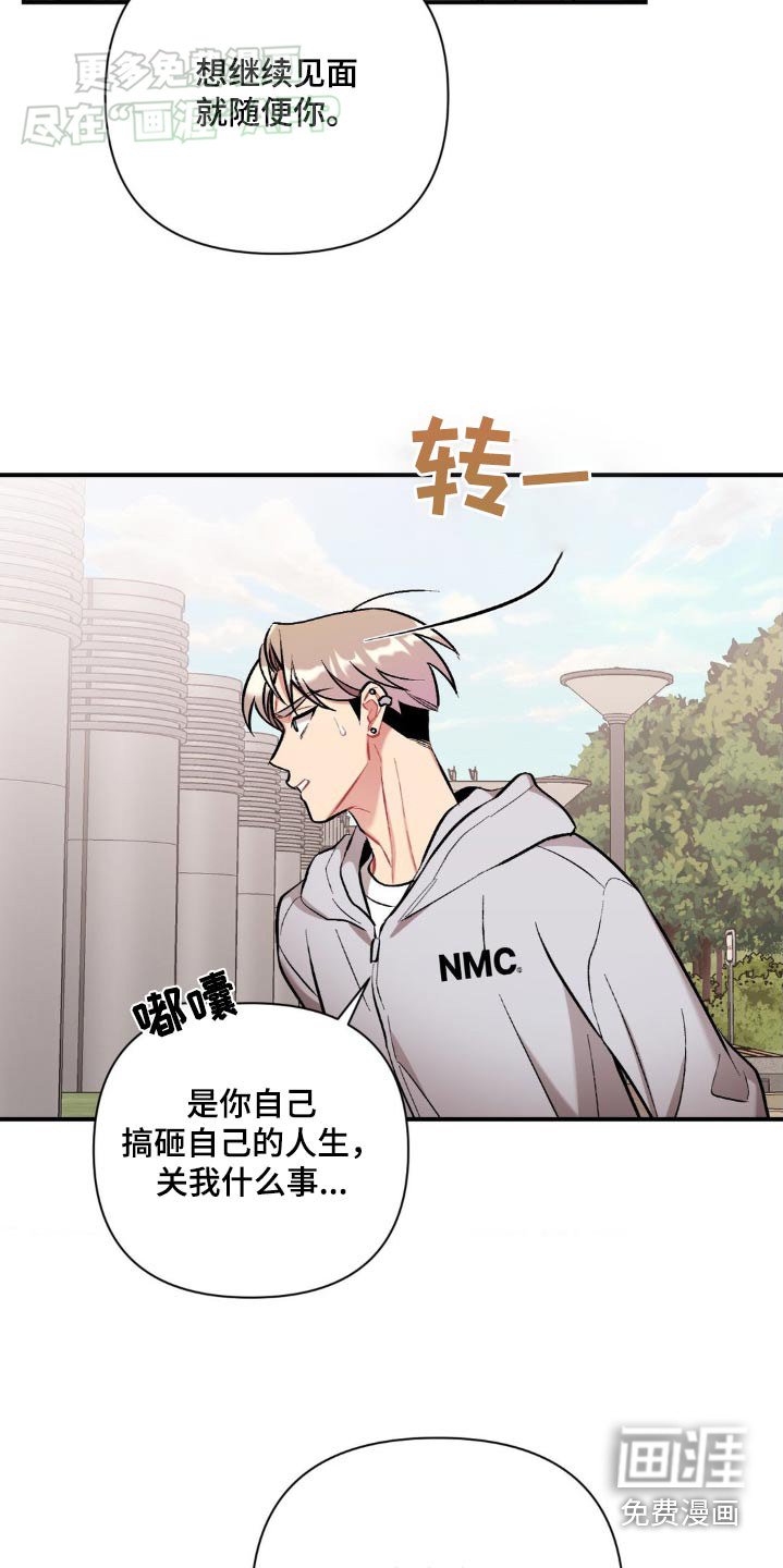 第52章：不要碰我