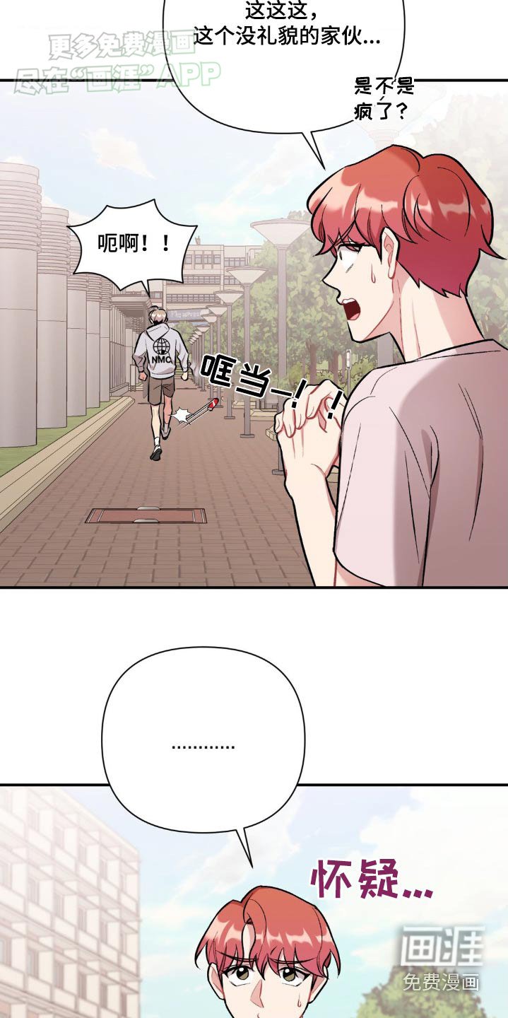 第52章：不要碰我