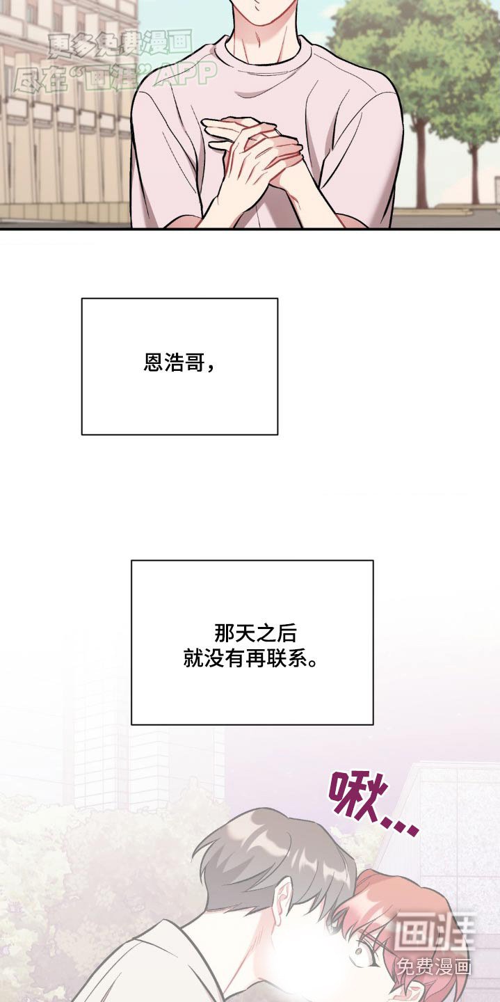 第52章：不要碰我