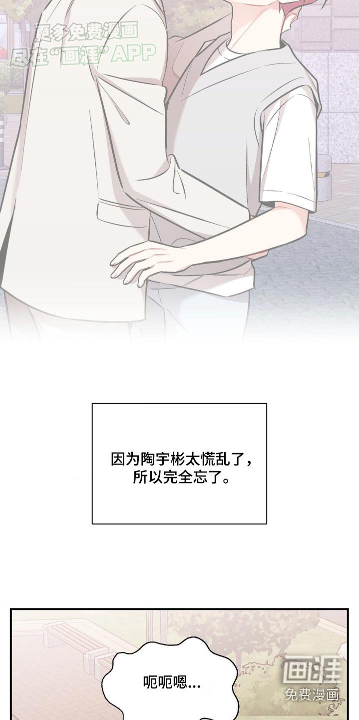 第52章：不要碰我