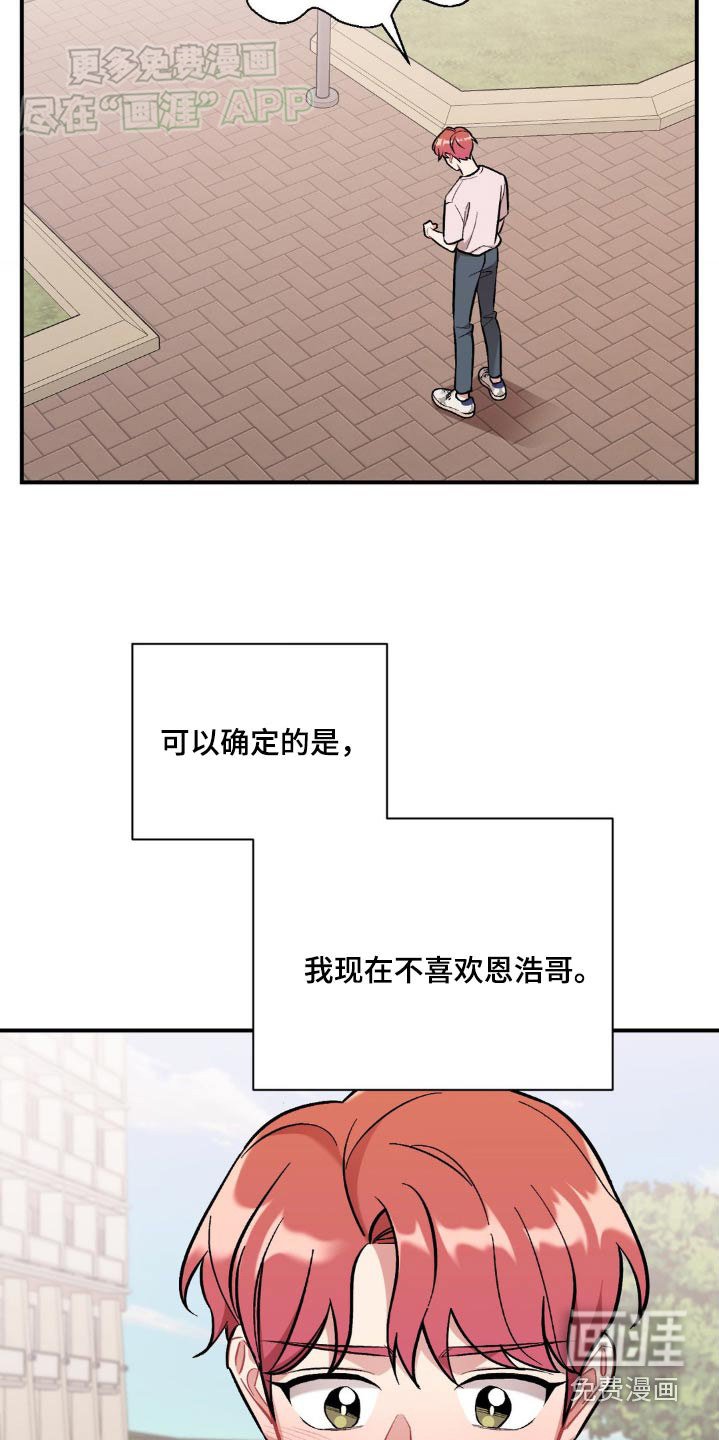 第52章：不要碰我