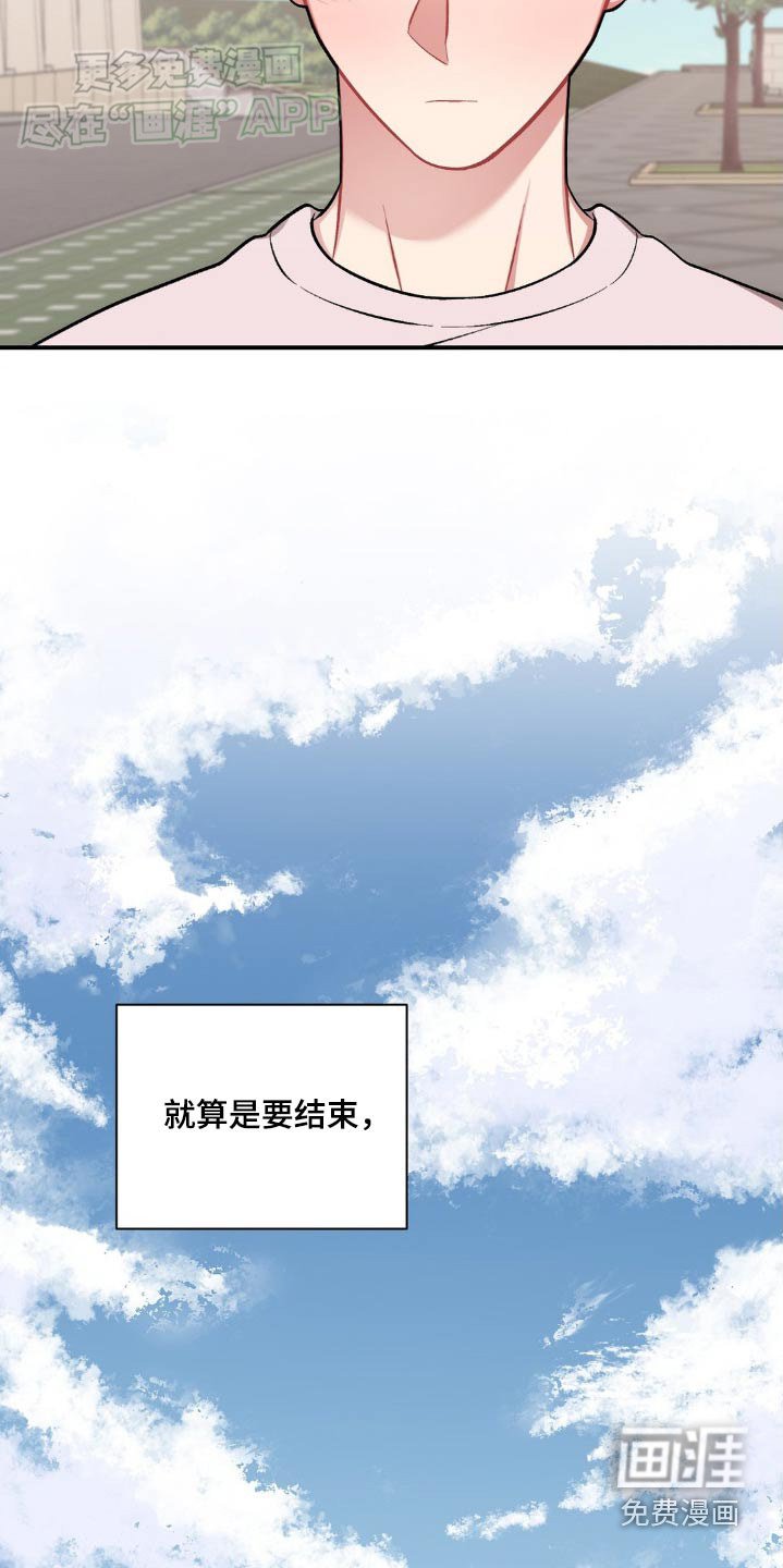第52章：不要碰我