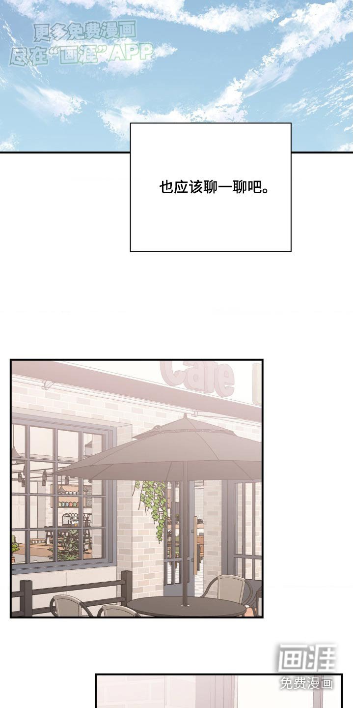 第52章：不要碰我