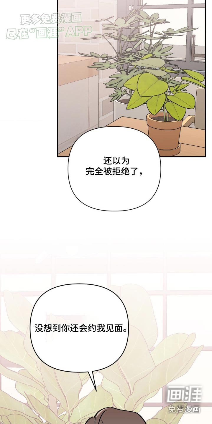 第52章：不要碰我
