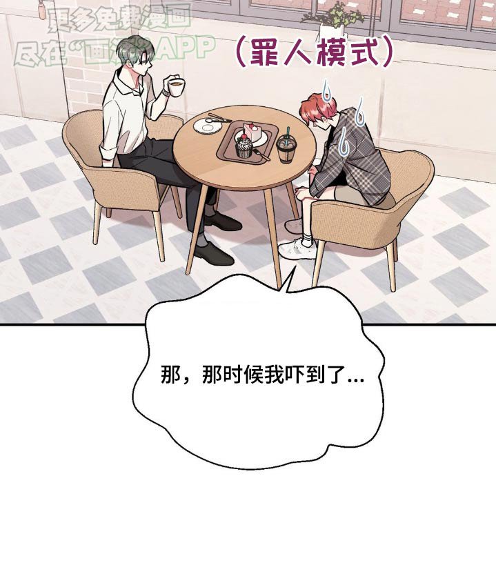 第52章：不要碰我