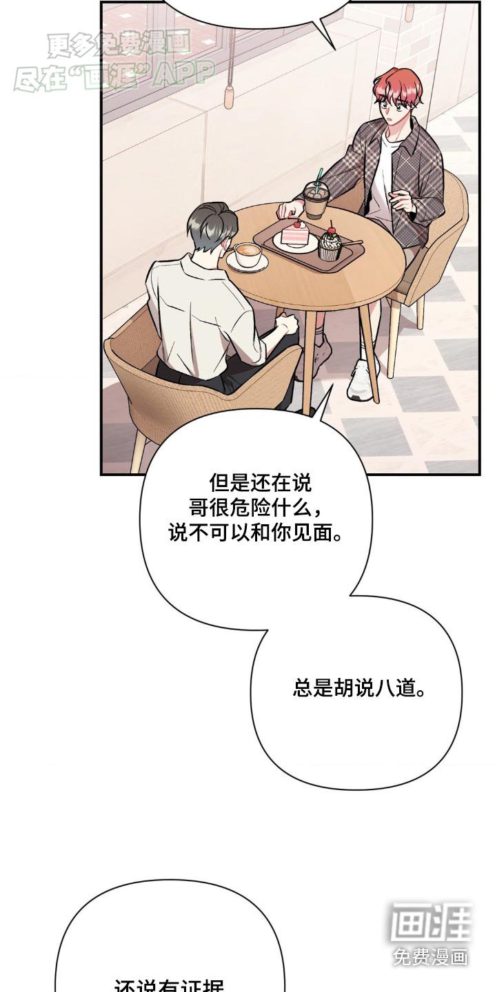 第53章：不可以