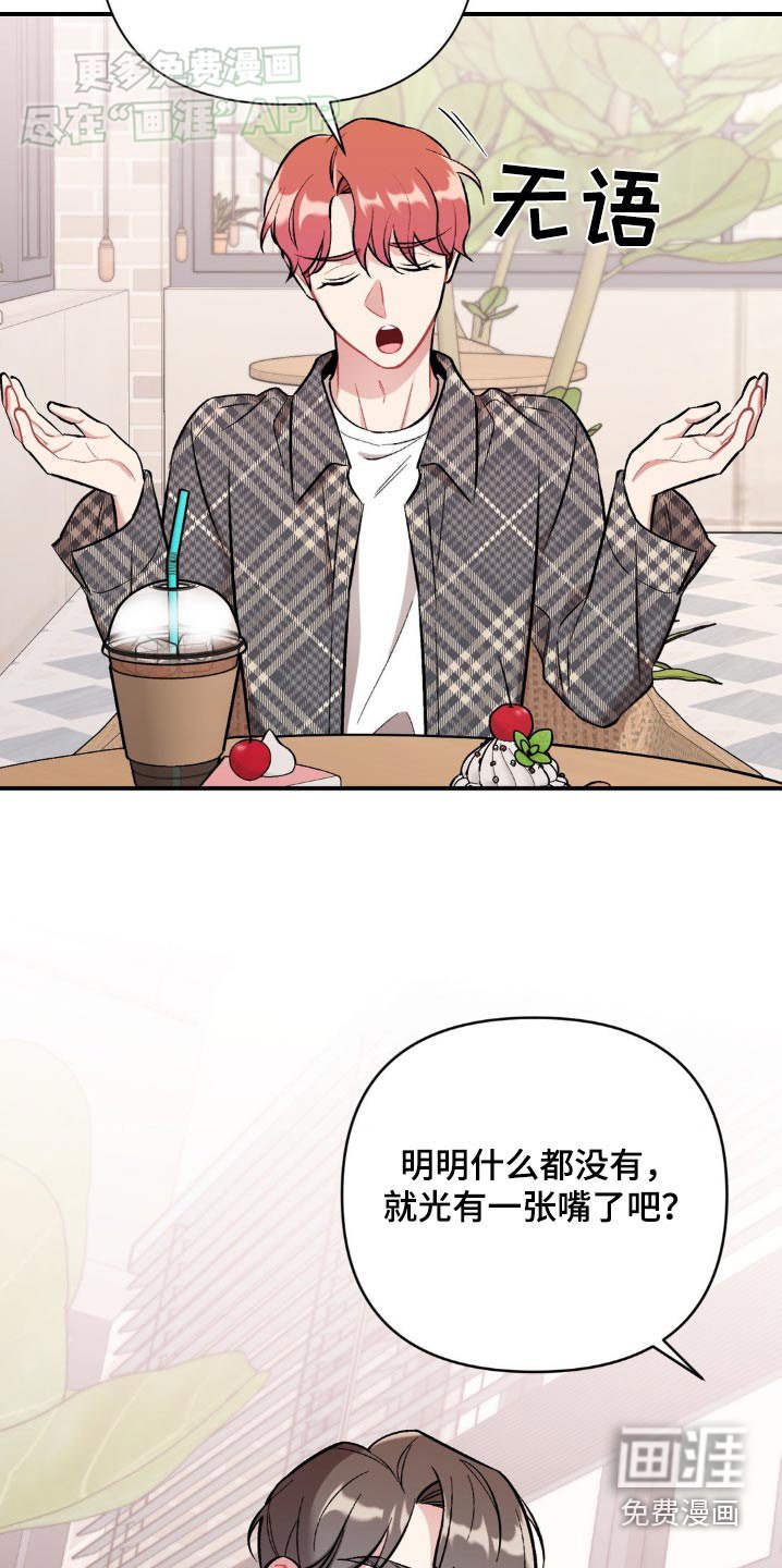 第53章：不可以
