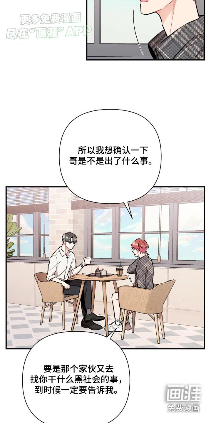 第53章：不可以