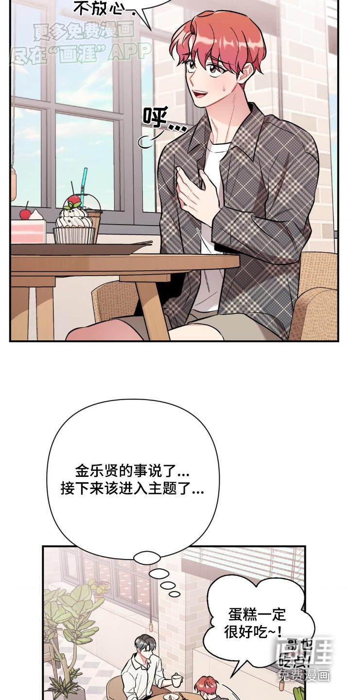 第53章：不可以