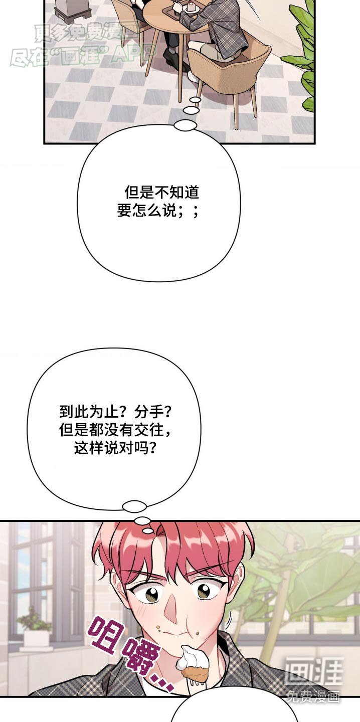 第53章：不可以