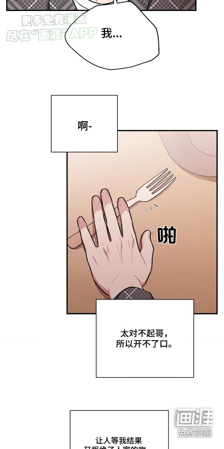 第53章：不可以