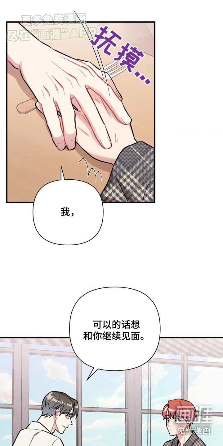 第53章：不可以