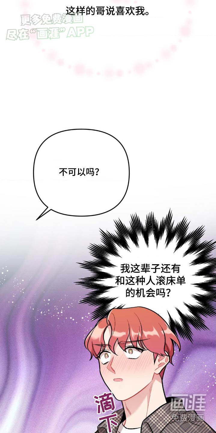 第53章：不可以