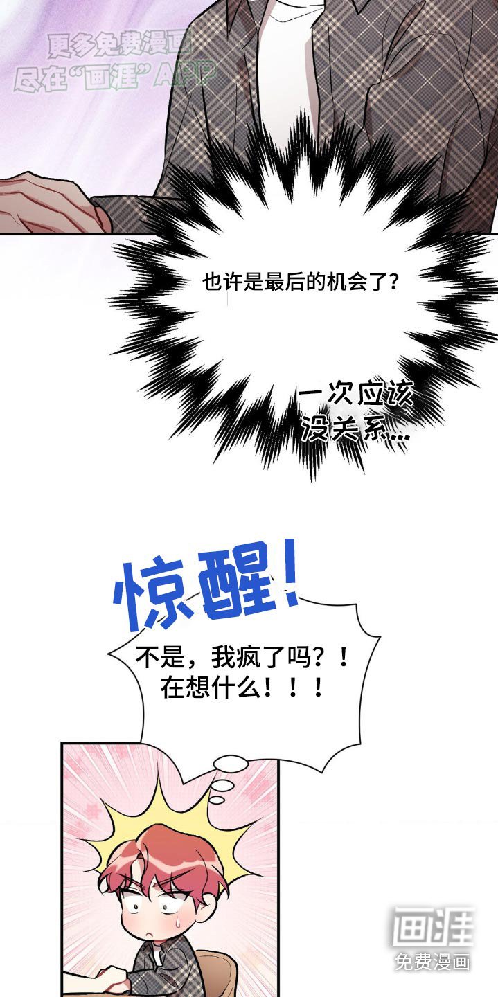 第53章：不可以