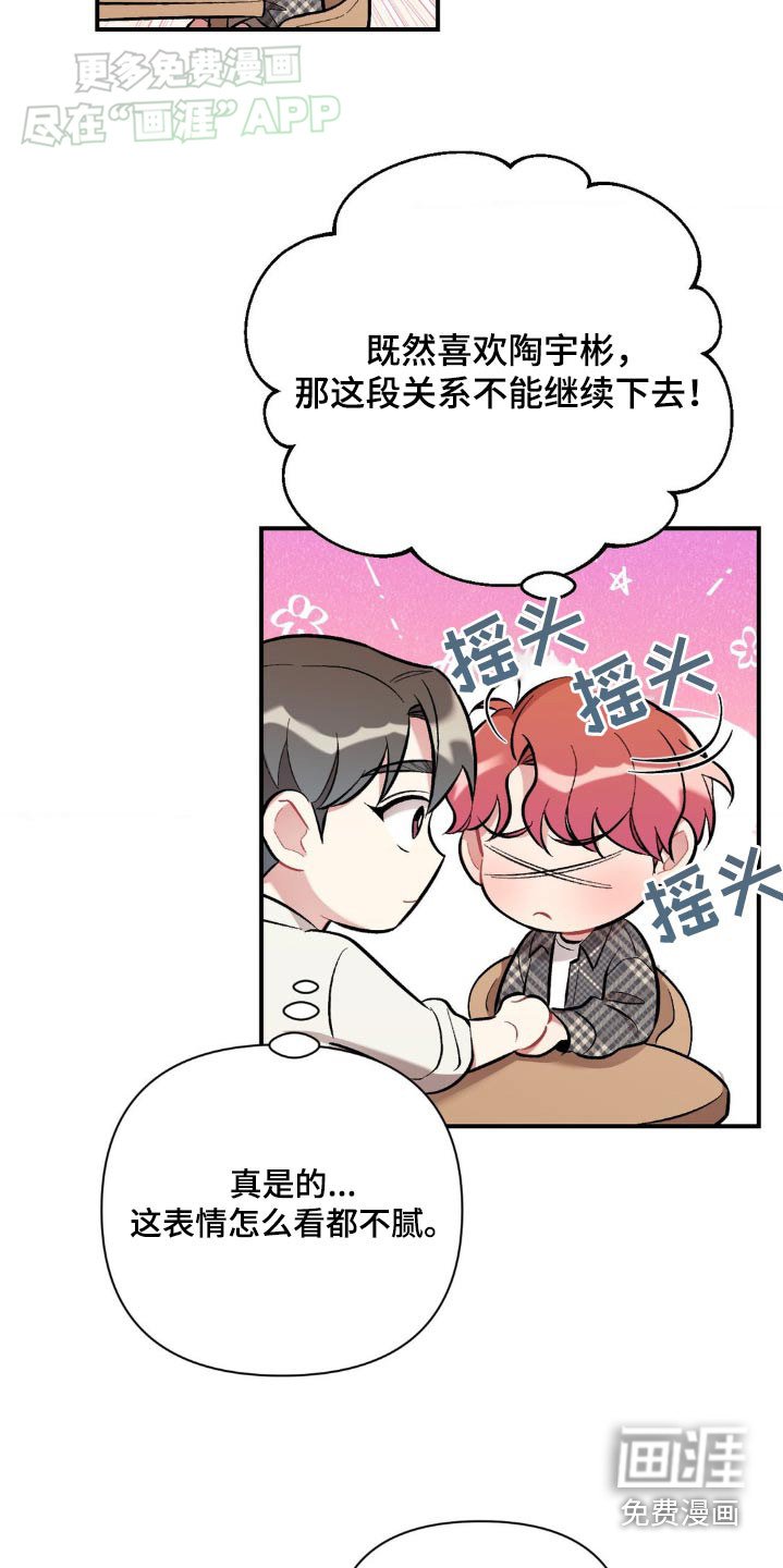 第53章：不可以