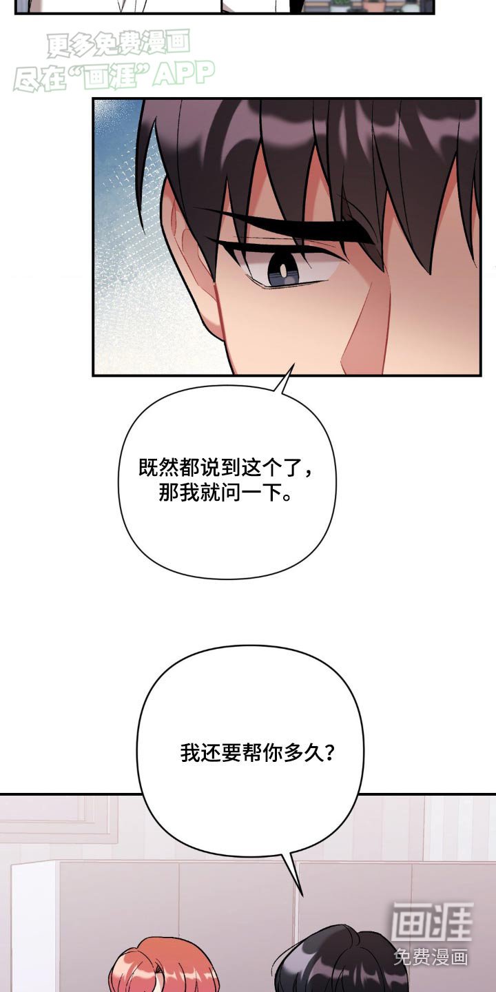 第56章：需要你