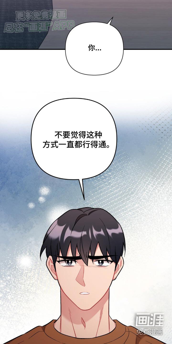 第57章：到此为止