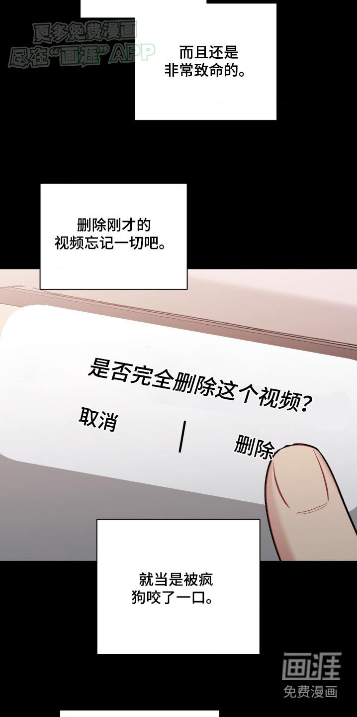 第58章：删除