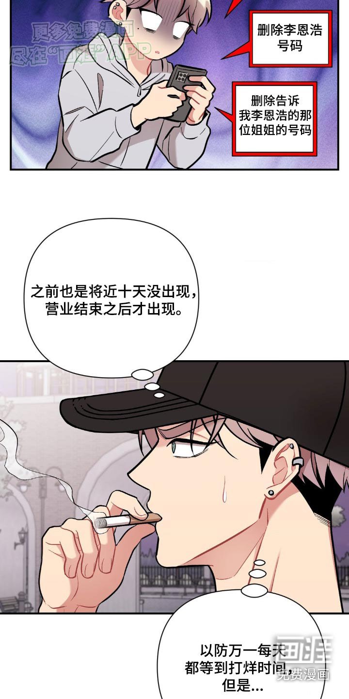 第59章：你在这干嘛