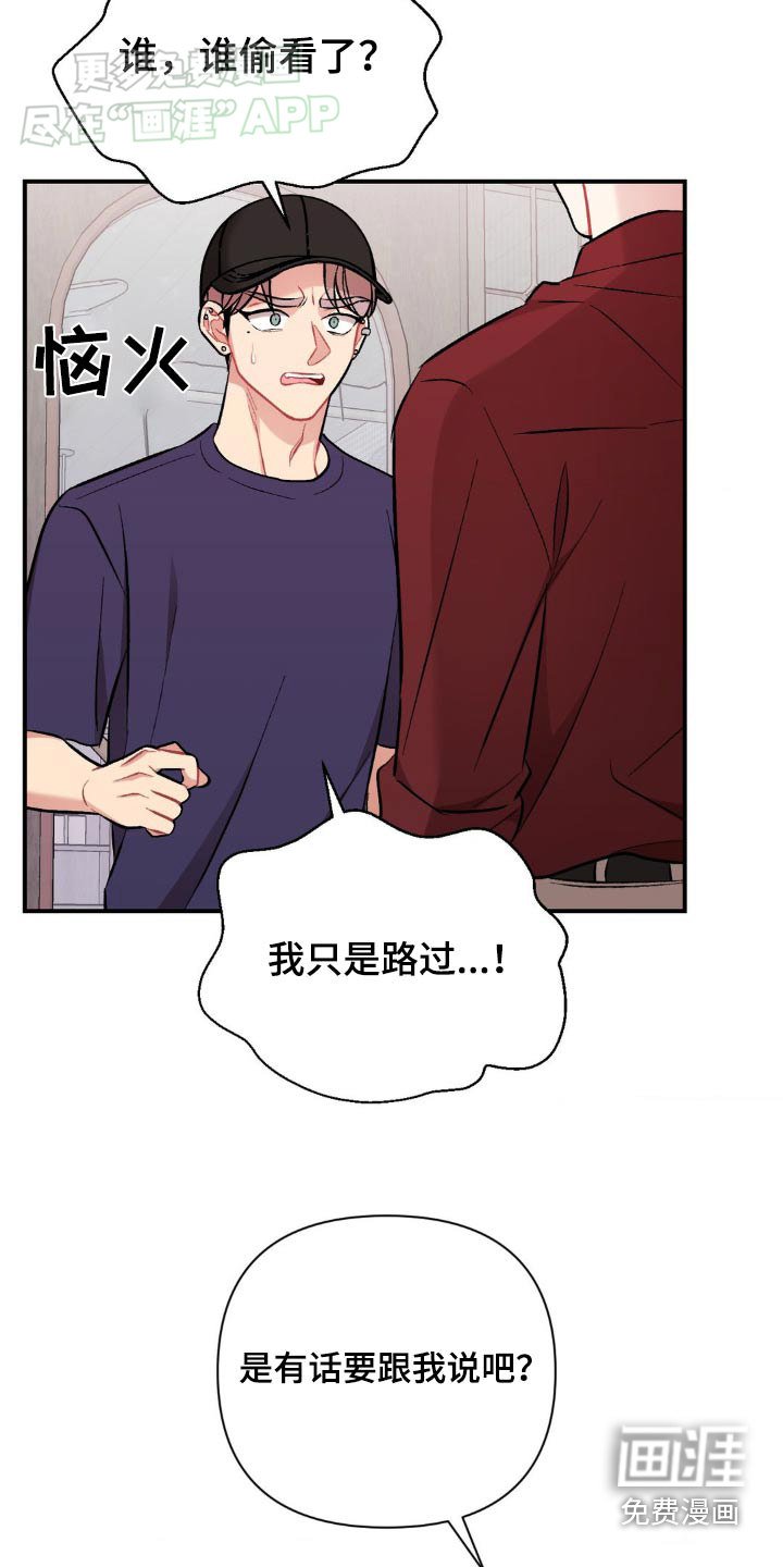 第59章：你在这干嘛