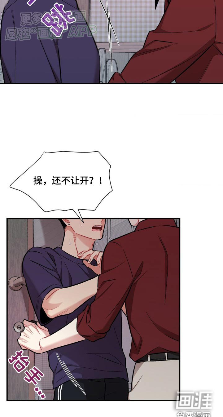 第59章：你在这干嘛
