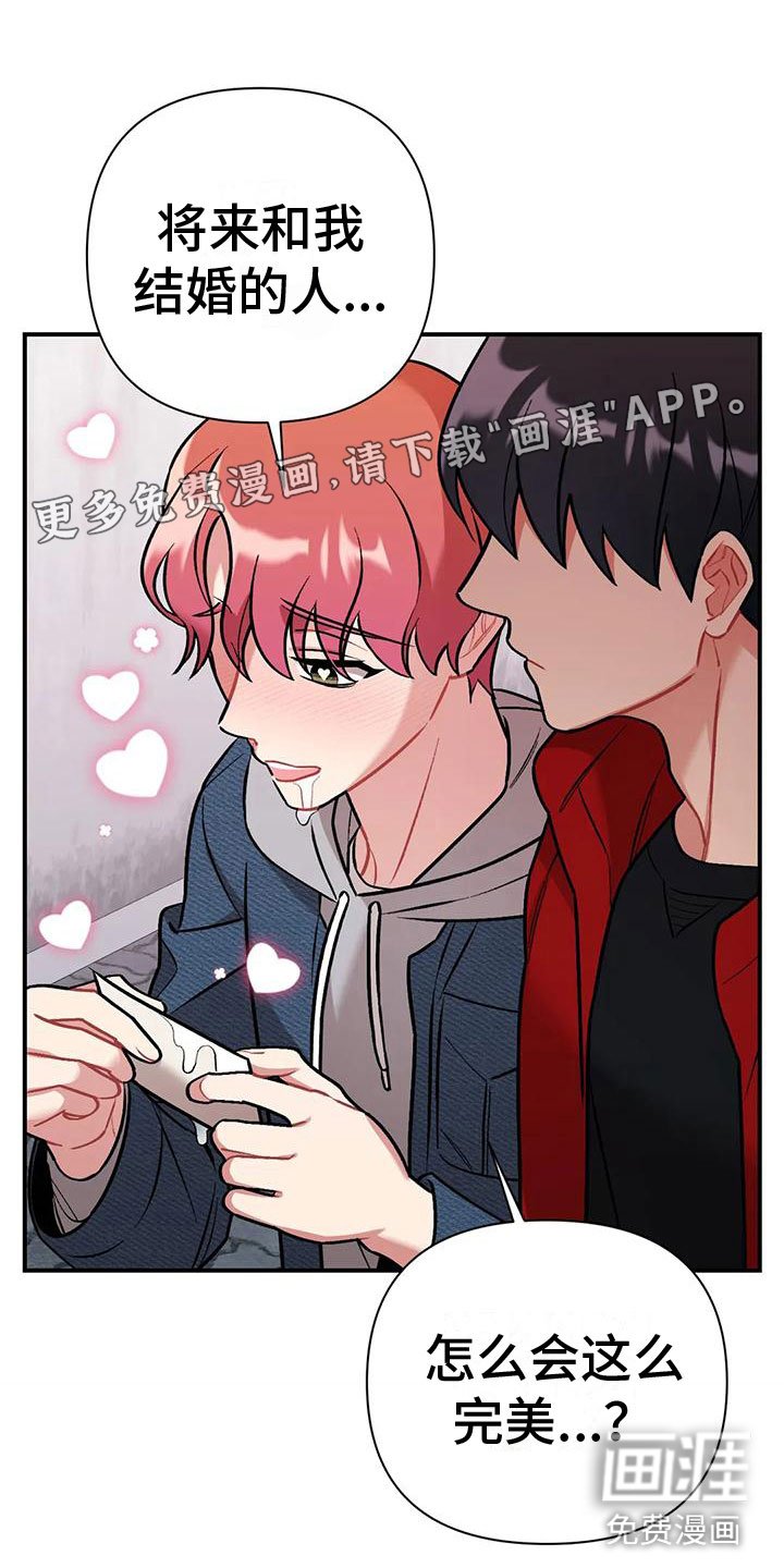 第6章：误会