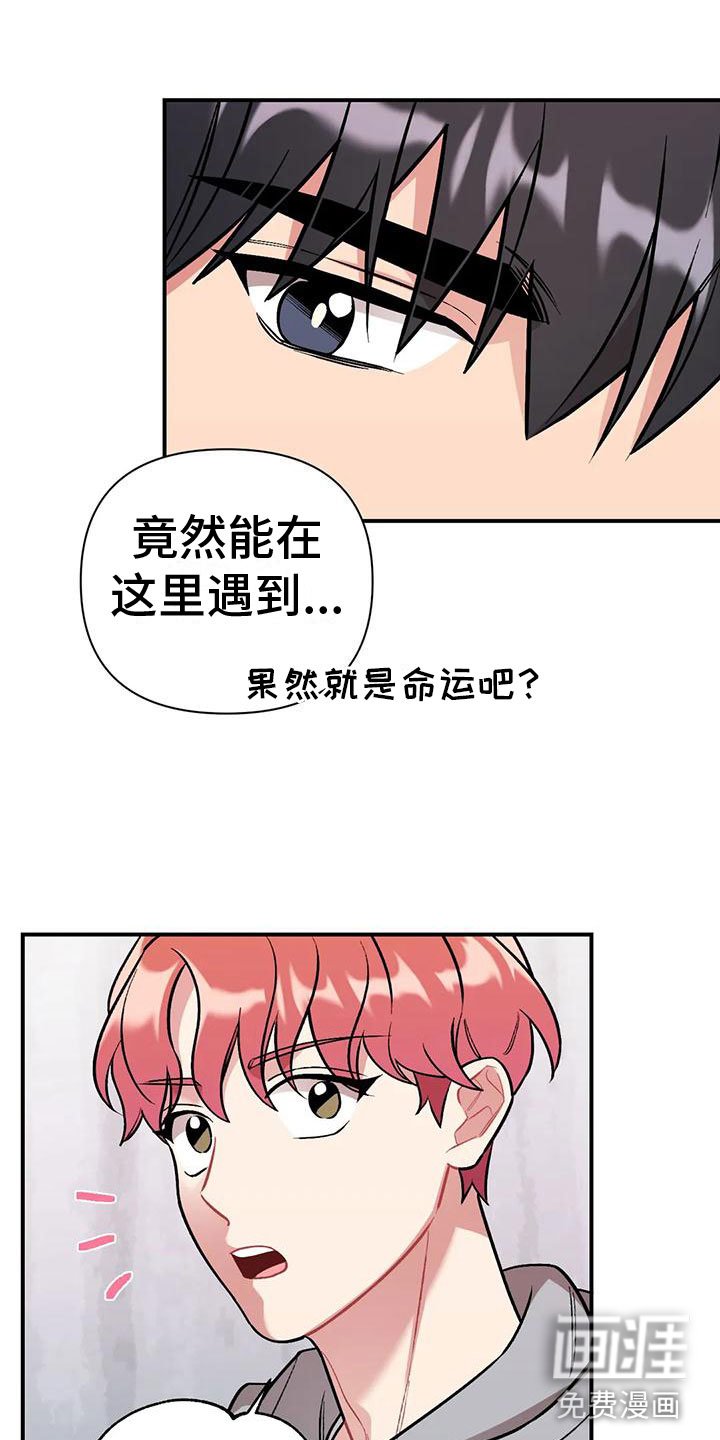 第6章：误会