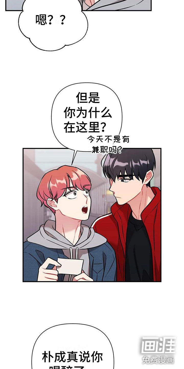 第6章：误会