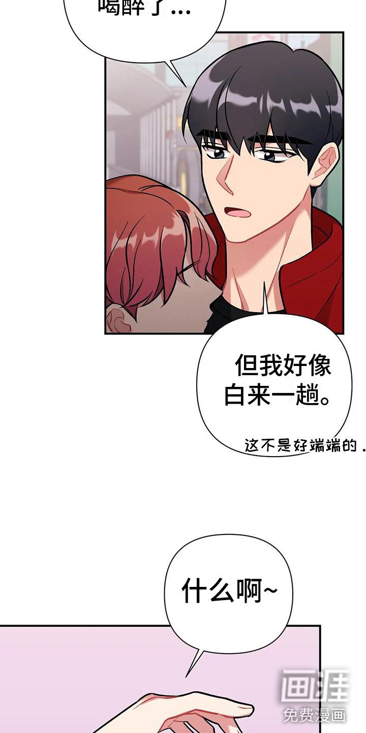 第6章：误会