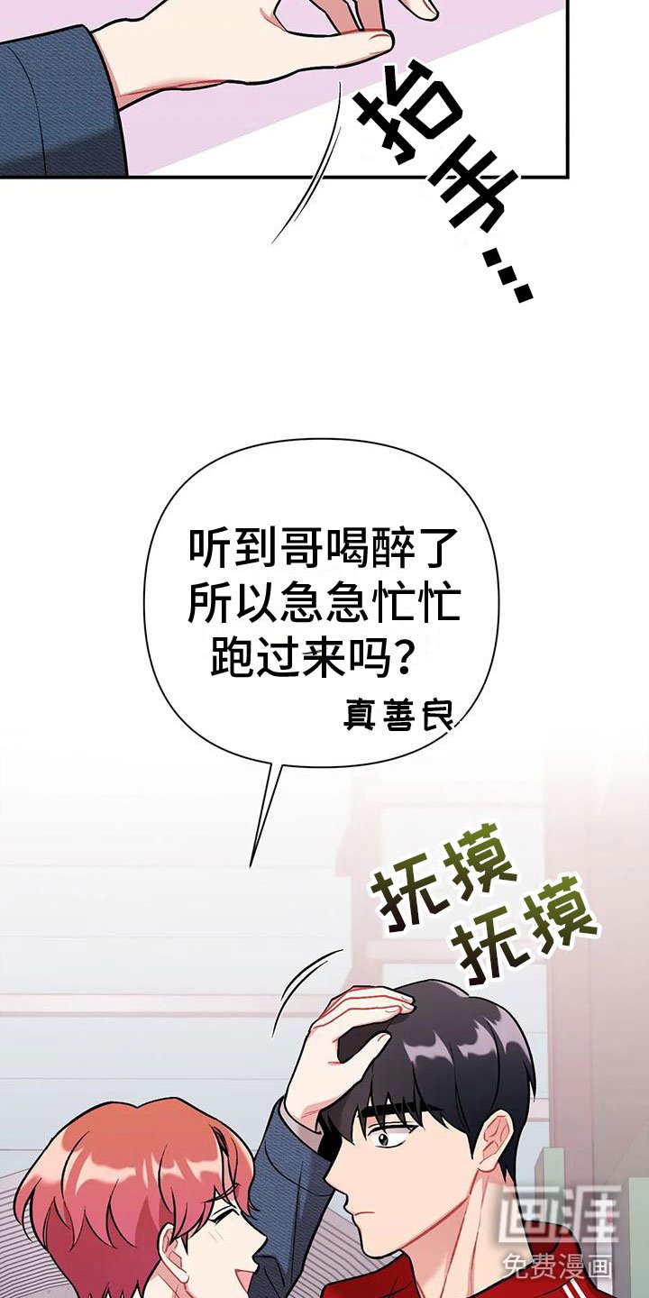 第6章：误会