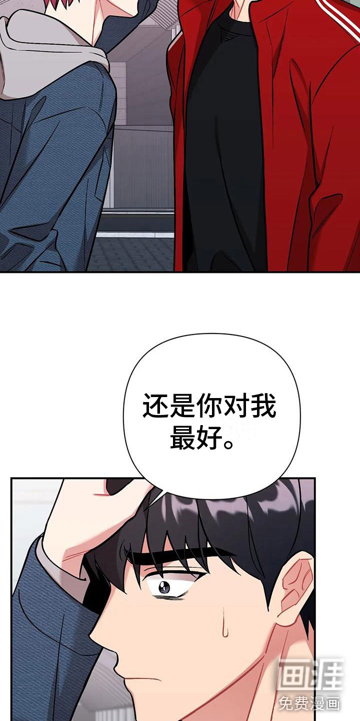 第6章：误会
