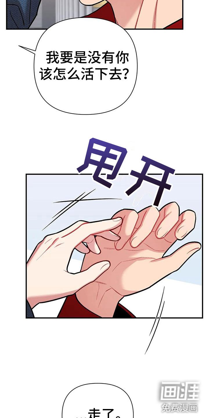 第6章：误会