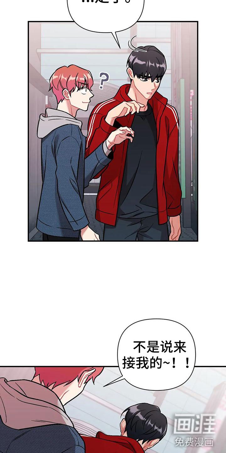 第6章：误会
