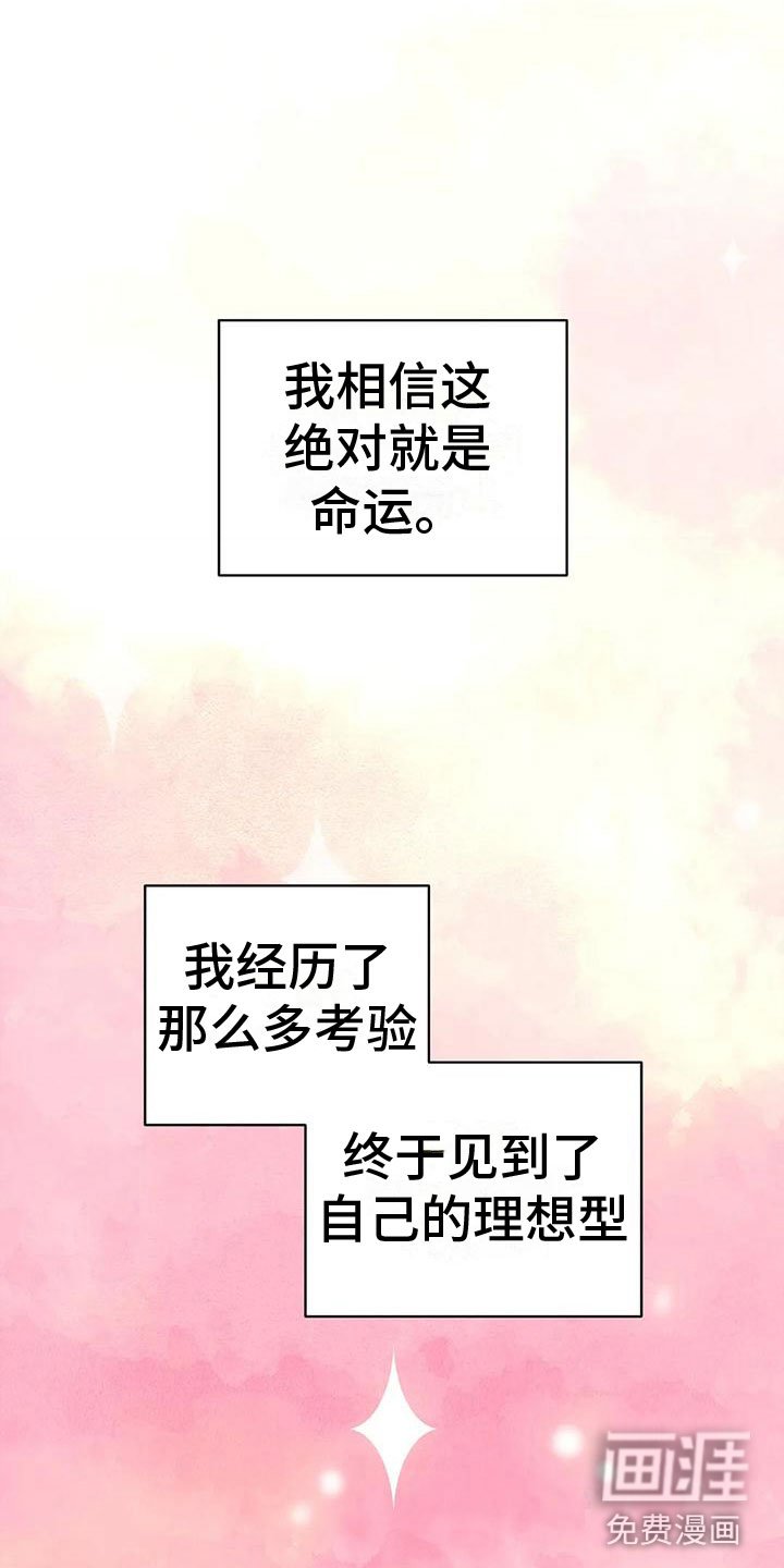 第6章：误会