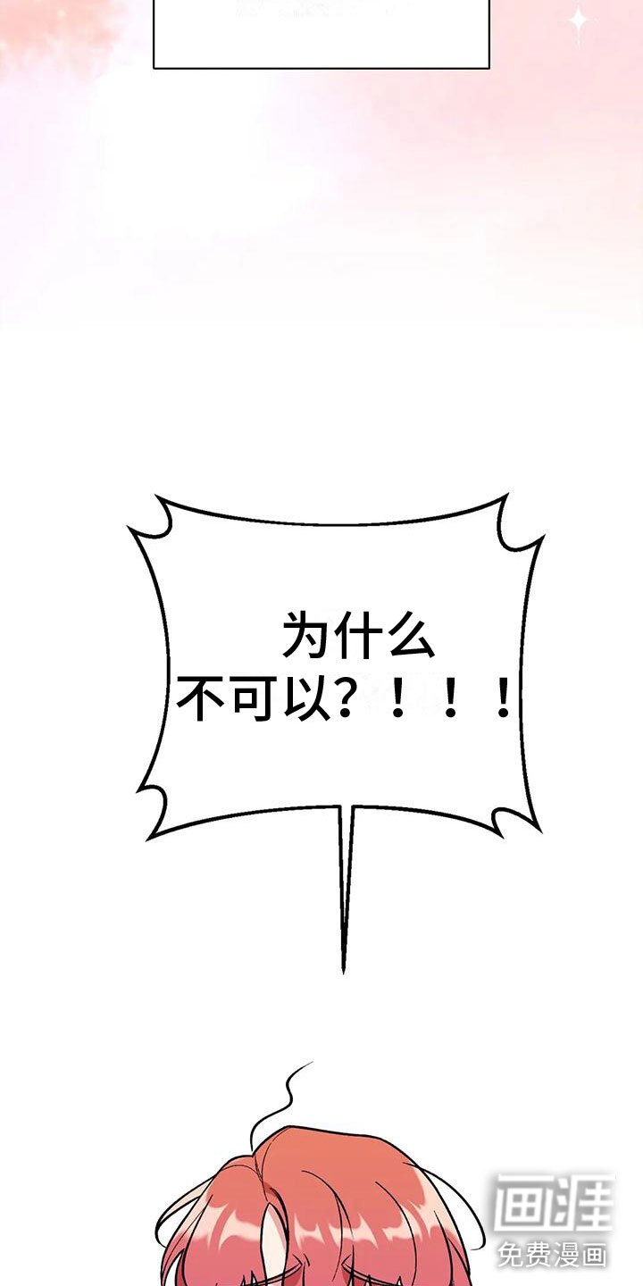 第6章：误会