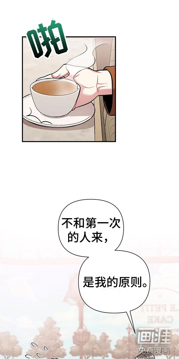 第6章：误会