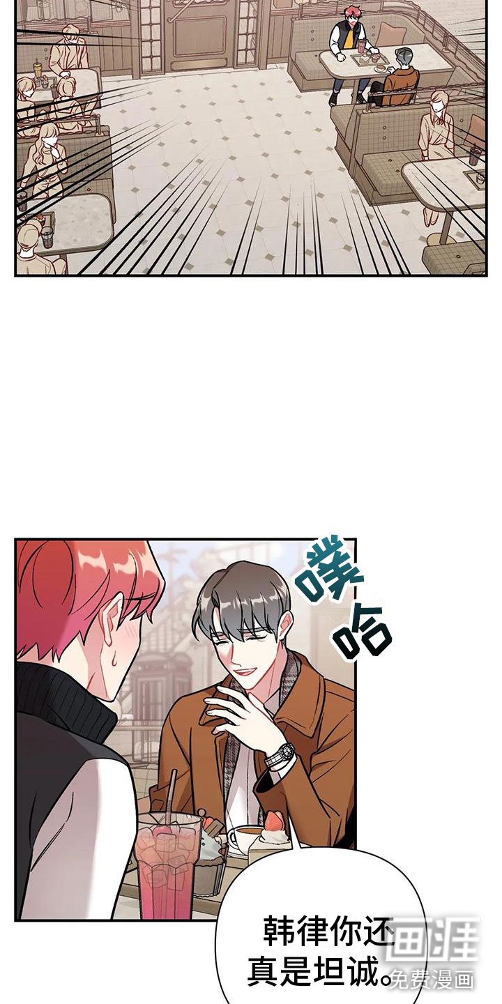 第6章：误会