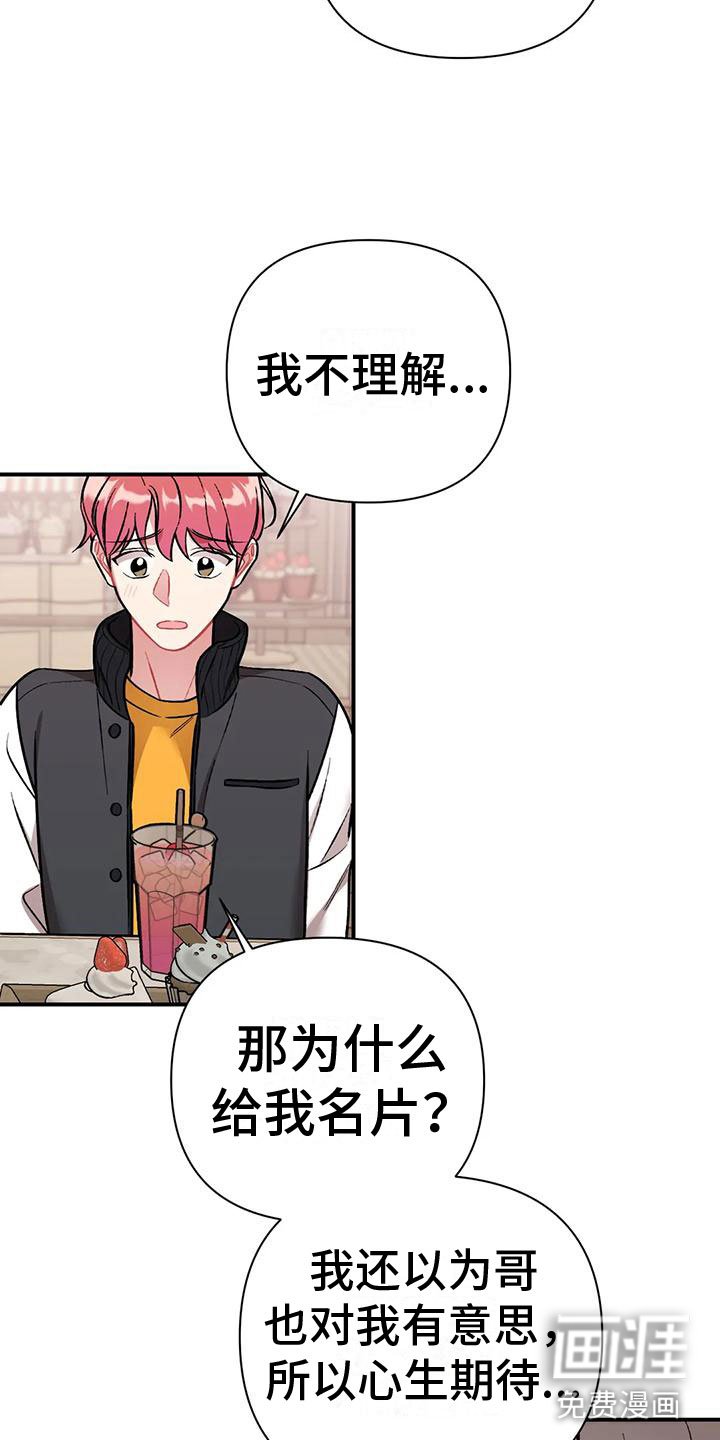 第6章：误会