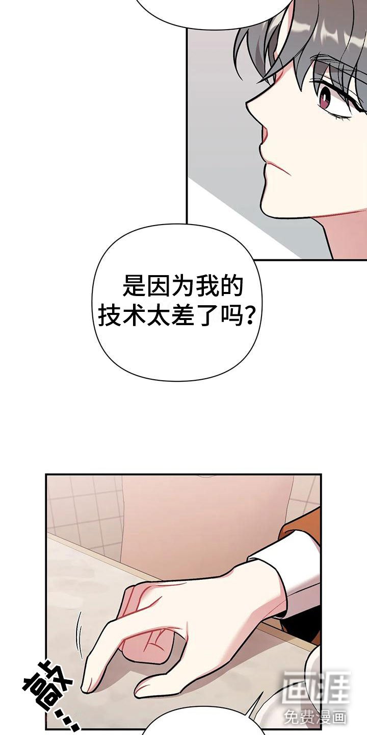 第6章：误会