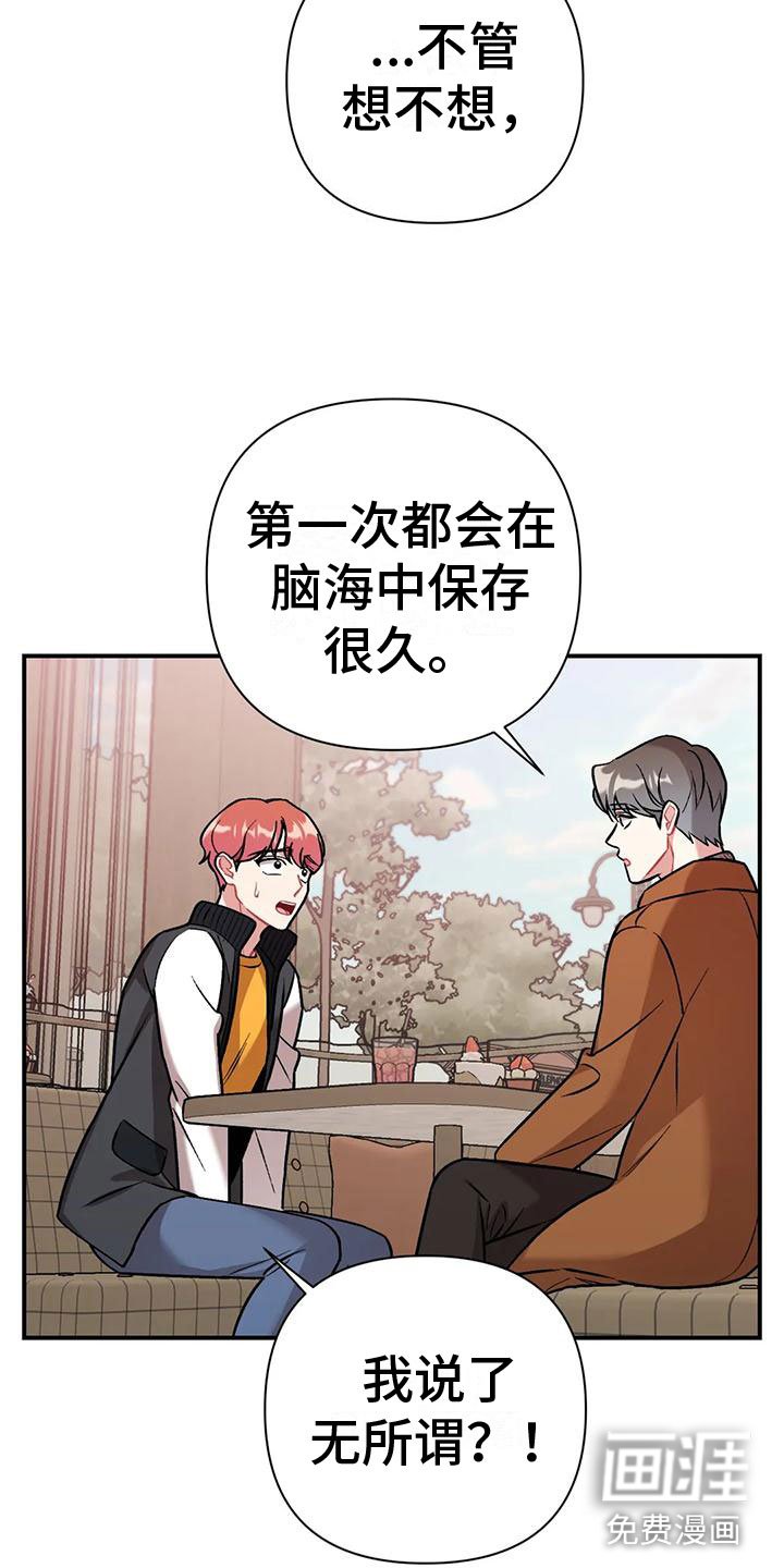 第6章：误会