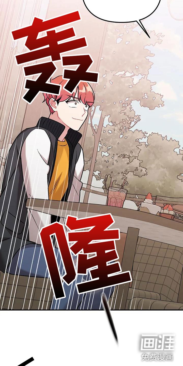 第6章：误会