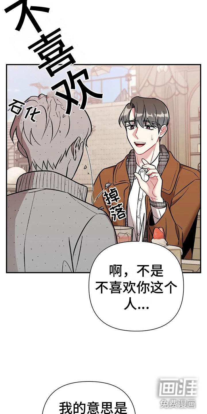 第6章：误会