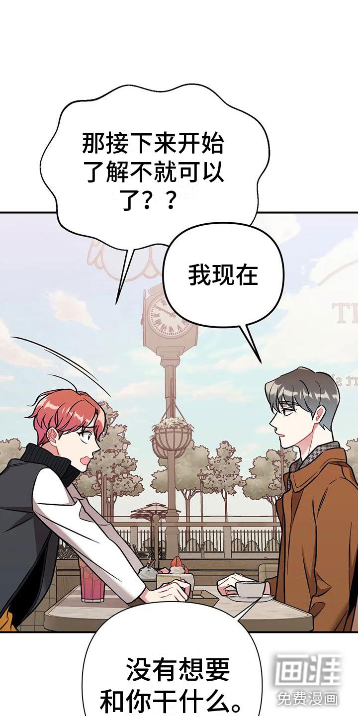 第6章：误会